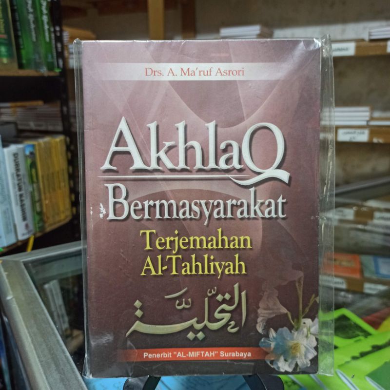 

Akhlaq bermasyarakat terjemahan kitab at tahliyyah