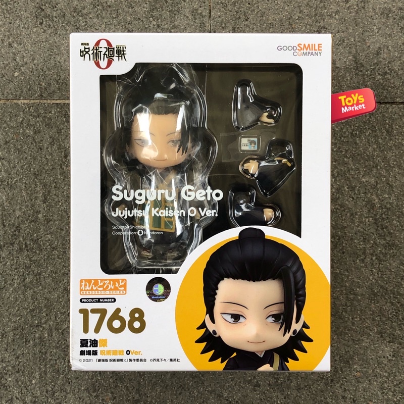 NENDOROID ORIGINAL Jujutsu Kaisen 0 - Geto Suguru
