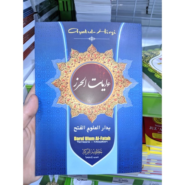 Ayatul Khirzi Ukuran Besar