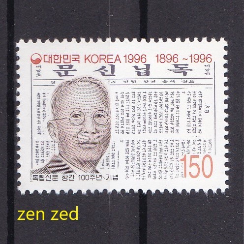 

0376 Perangko Korea 1996 First Independent Newspaper 1v Mnh