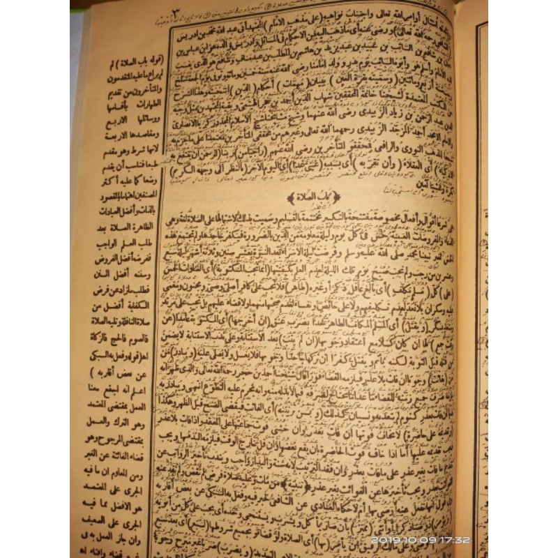 FATHUL MUIN MAKNA PESANTREN