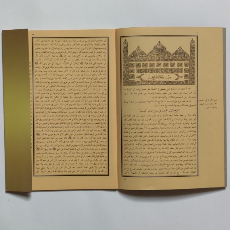 

kitab Syarah tankihul kaol tankih qoul cetakan Toha putra ( M )