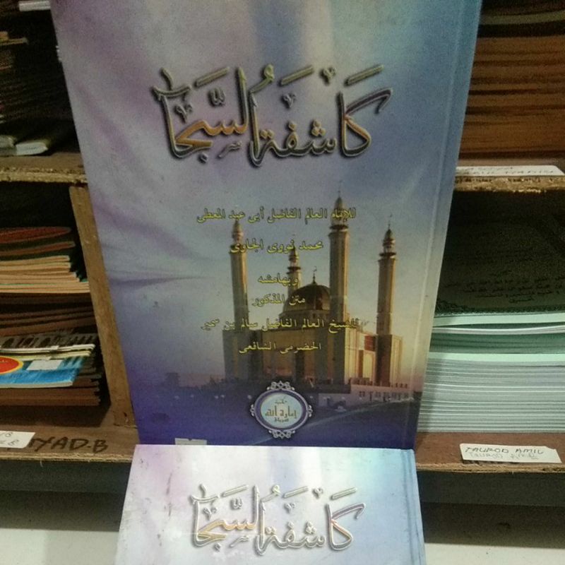 KITAB KASIFATUSSAJA SARAH SAFINAH