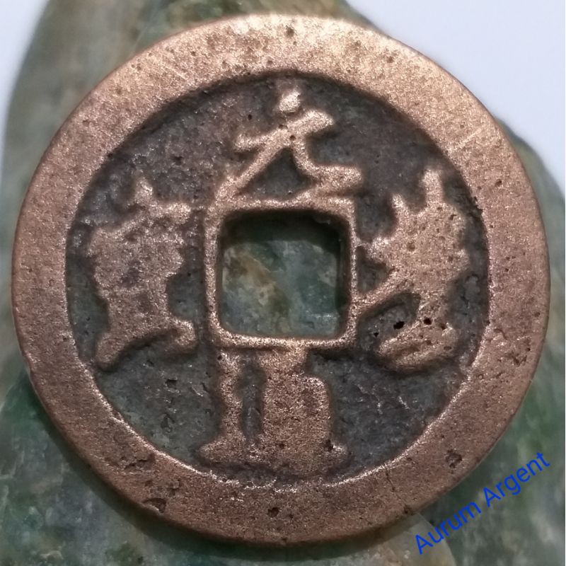 SCAMPA.12A--  1 PC KOIN GOBOG CHINA PERUNGGU KUNO ASLI 2 CASH DINASTI SONG UTARA 1067-1085. BRONZE
