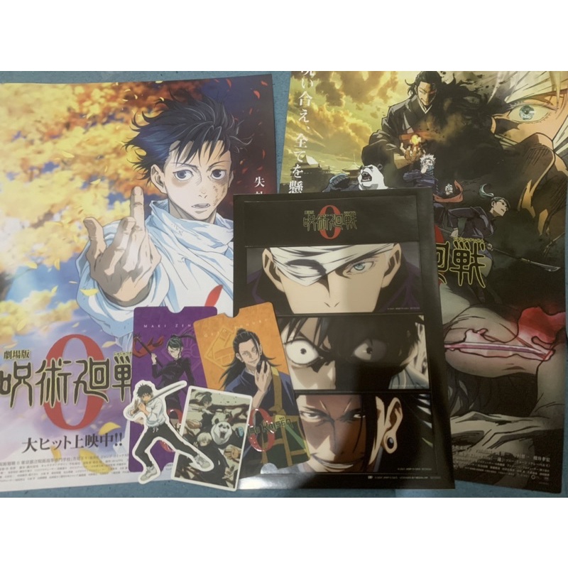 poster jujutsu kaisen 0 official cinepolis