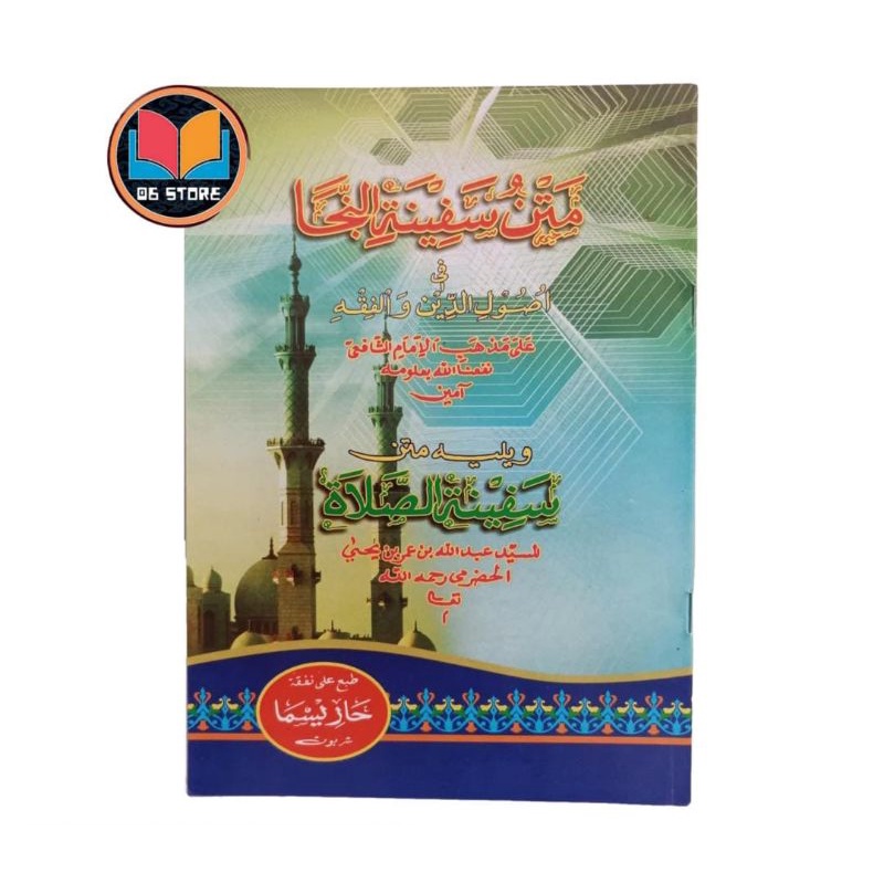 Gandeng Kitab Matan Safinatunnajah - Safinatussolah Renggang KS Safinah