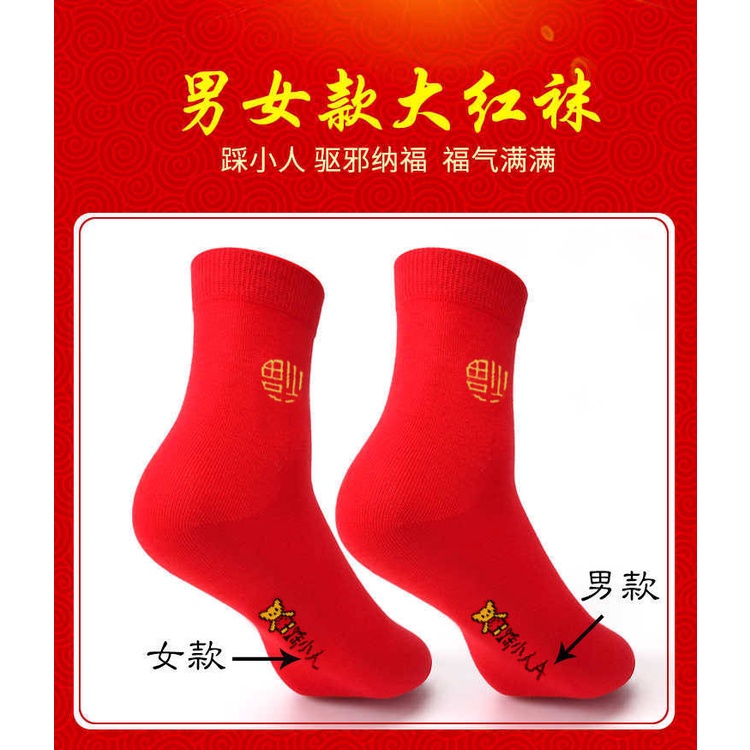 KK-20 kaos kaki pria wanita chinese couple wedding sangjit merah imlek socks