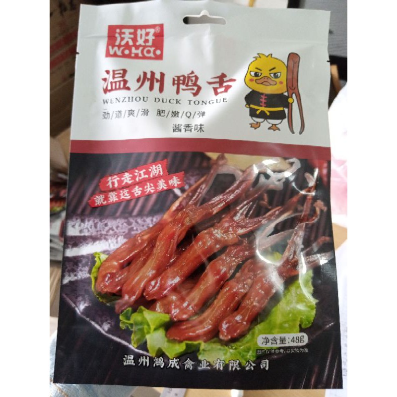 

沃好温州鸭舌 Wenzhou Duck Tongue