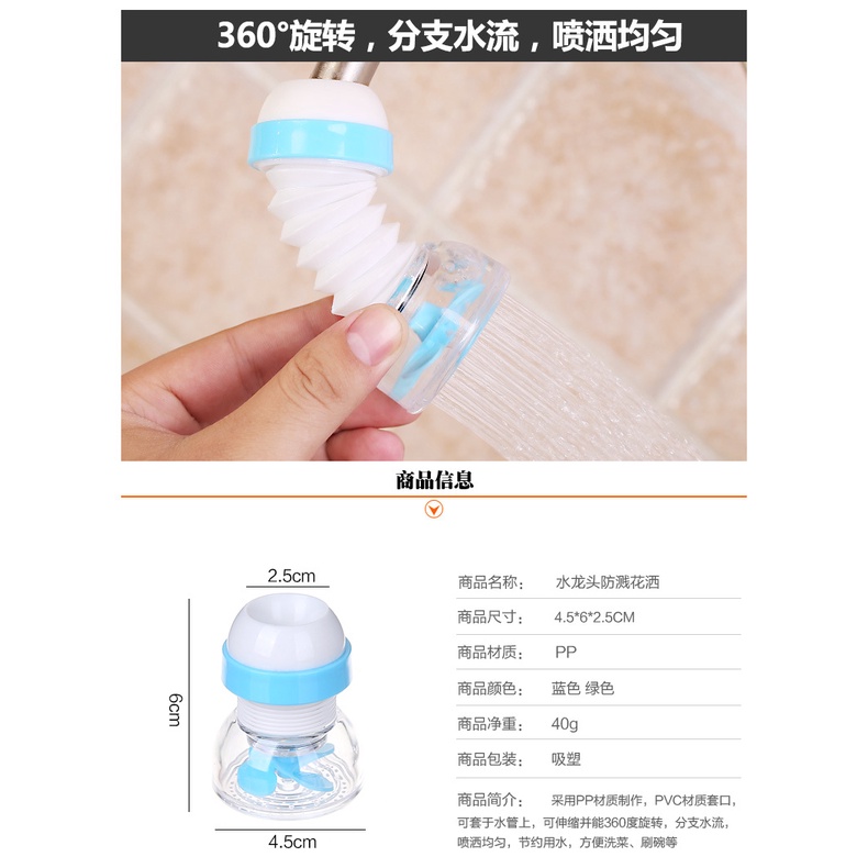 Sambungan Filter Kran Air Flexible / Sambungan Kran Air / Saringan Kran Air / Sambungan Kran Air FLEXIBLE Filter Air Anti Splash