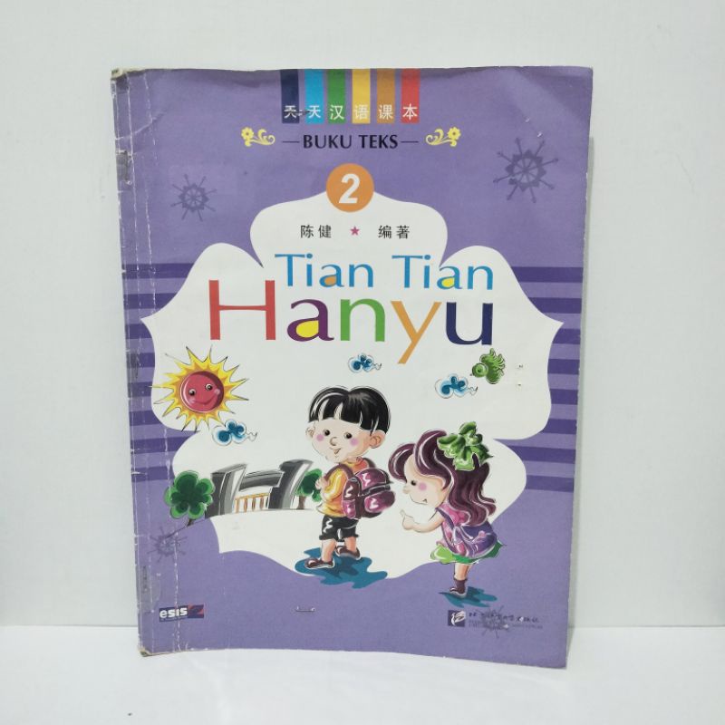 Buku Teks Tian Tian Hanyu 2