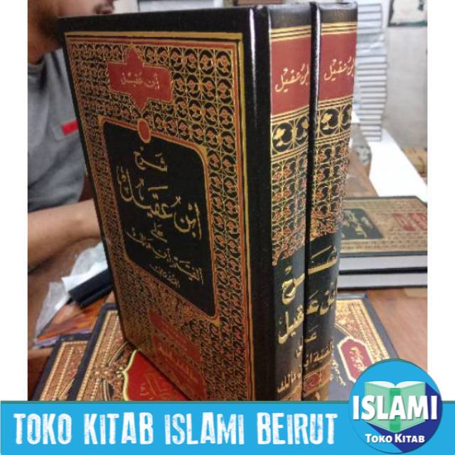 Kitab syarah ibnu aqil 2 jilid putih beirut