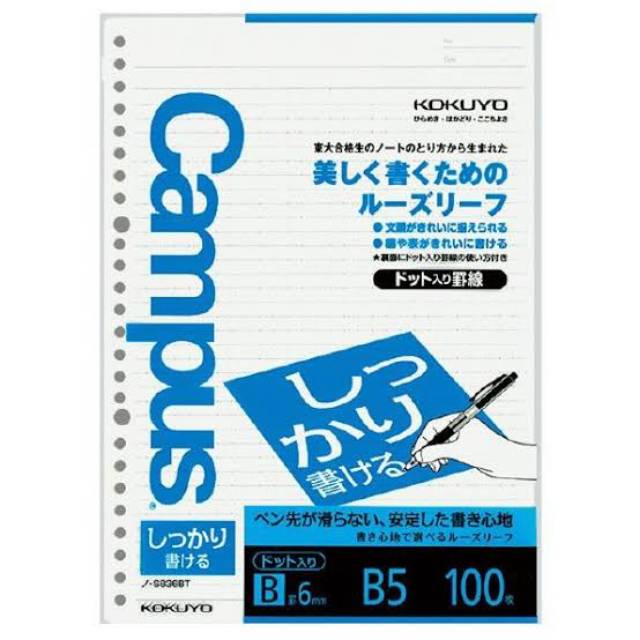 

Kokuyo Loose Leaf B5 6mm Line with Dotted