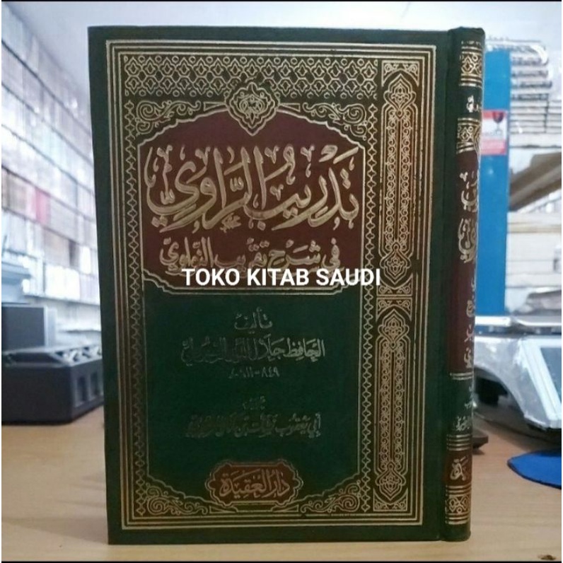 

شروط عمل العوامل النحوية syurut amal awamil nahwiyyah