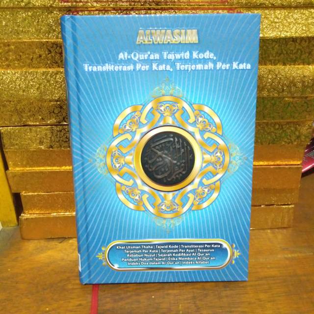 AL QURAN AL WASIM a5