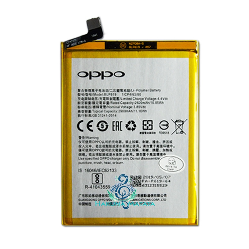 BATERAI OPPO A39 / A57