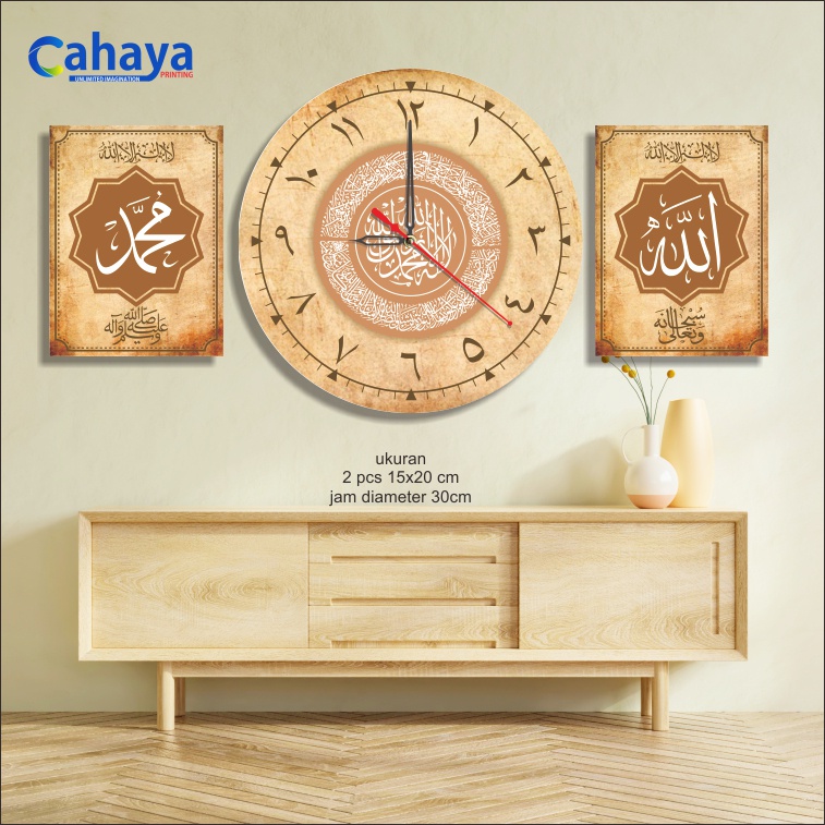 Jam Dinding Islami/Hiasan dinding/Hiasan Ruang Tamu/Walldecor Jam Dinding Kayu Estetik Minimalis islami C59