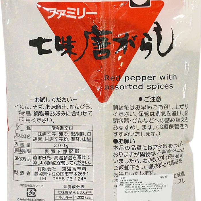 

Marhies- Tokai Shichimi Togarashi 300Gr / Bubuk Cabe Chili Flakes Rempah Jepang