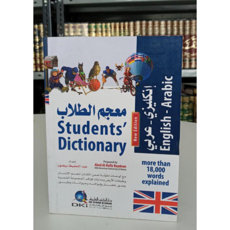 mu'jam tullab EA معجم الطلاب
