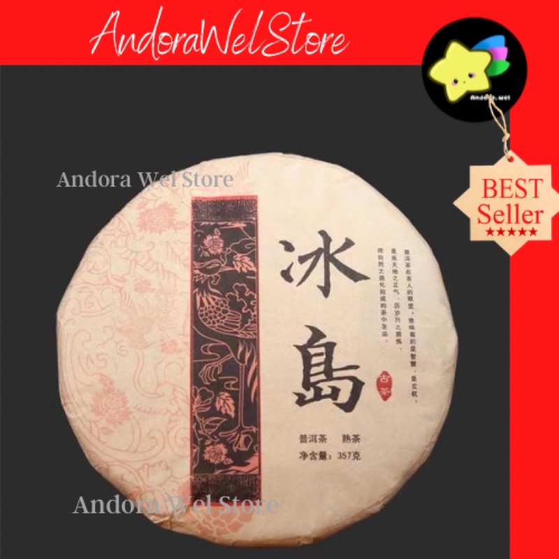 

Puer teh YUNNAN PUER Premium tahun 2002 Old pu er tea kualitas terbaik 普洱熟茶 357g