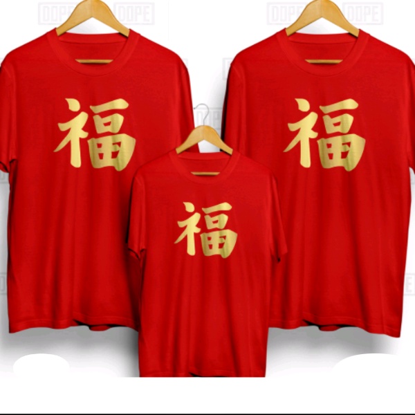 Kaos IMLEK FUK REZEKI FU 2022 Rejeki Premium Baju IMLEK MACAN HARIMAU TIGER 2022 Baju Imlek Keluarga