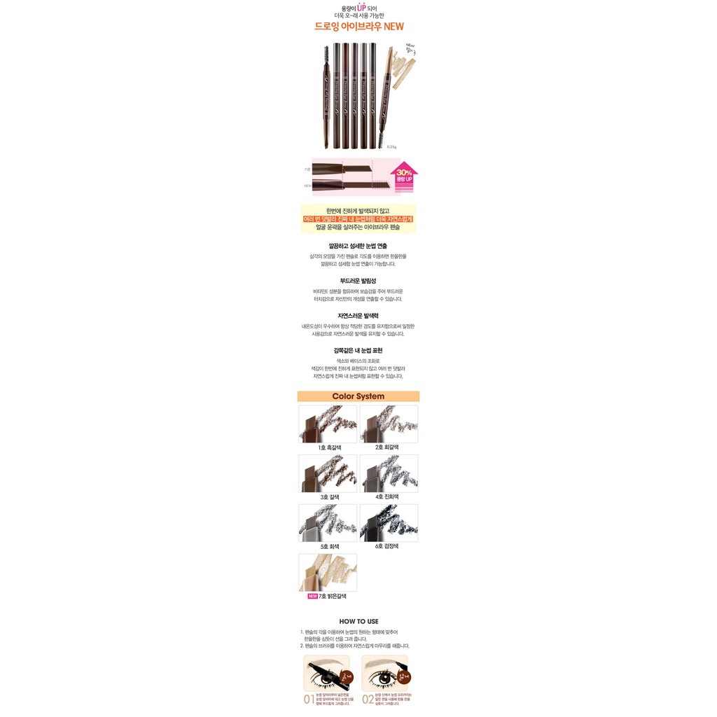 Etude House - Drawing EyeBrow New