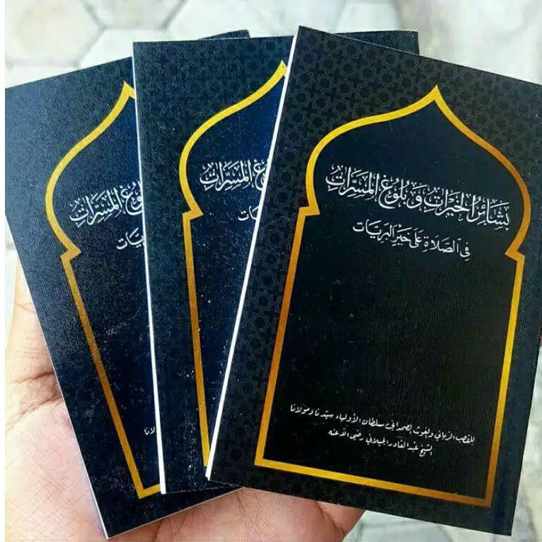 Sholawat Basyairul Khoirot Syekh Abdul Qodir Jailani