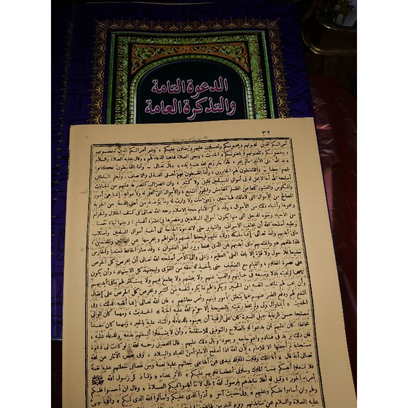 KITAB MURAH,BARRU KITAB DAKWATUTAMAH, DA'WATUT TAMMAH MAKNA PESANTREN JAWA ORIGINAL
