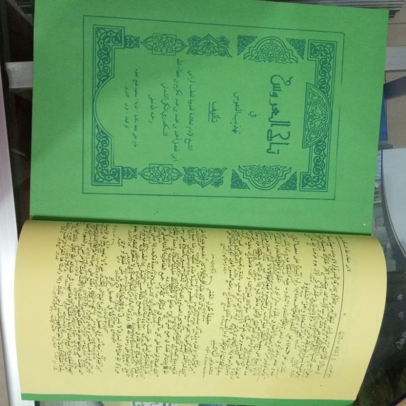 tajul arus makna pesantren