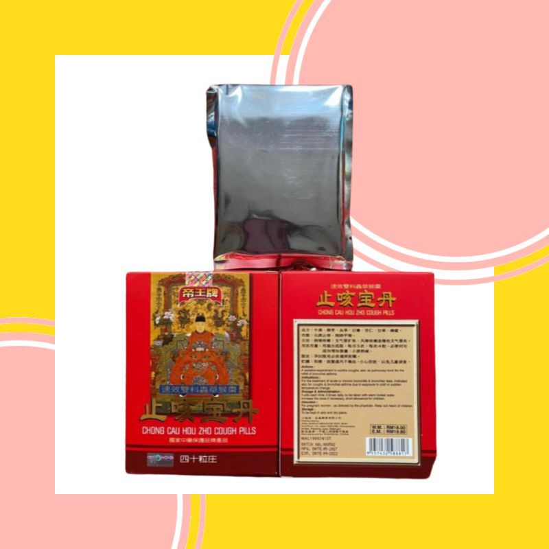 

chong cau hou zhou cough