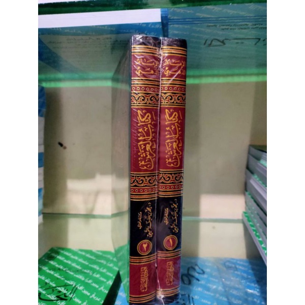 

كتاب العرش 1/2Kitabul arsy Imam dzahabi