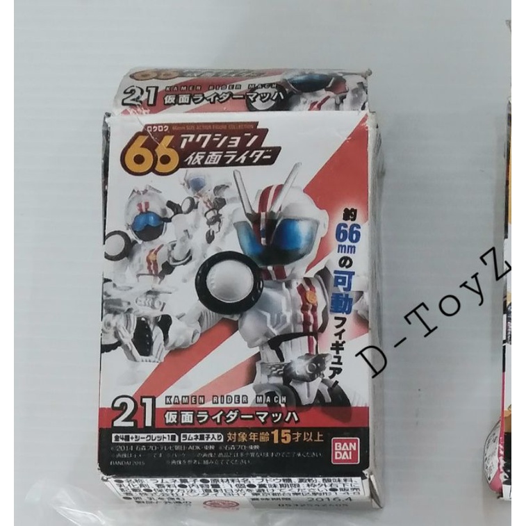 Candy Toys CT66 Kamen Rider Mach