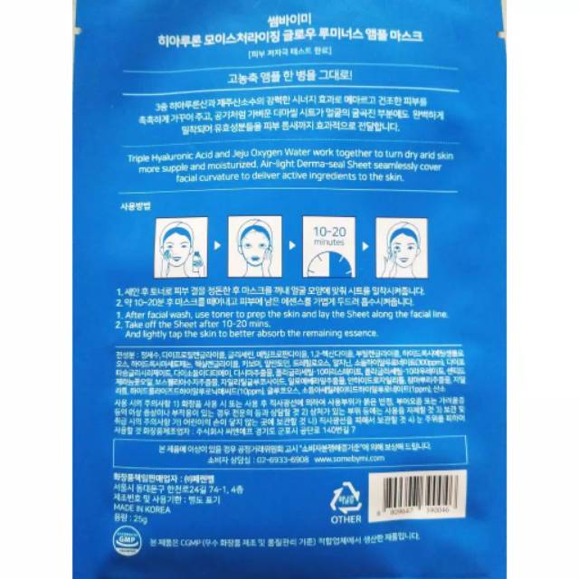 [BPOM] Some By Mi / SOMEBYMI - Hyaluron Moisturizing Glow Luminous Ampoule Sheet Mask