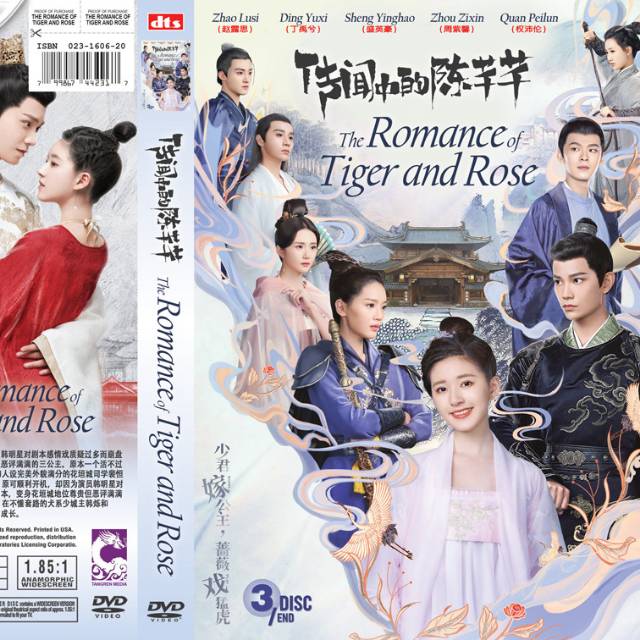 Film Seri dvd The Romance Tiger and Rose 3disc -end