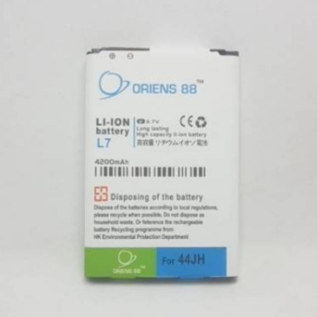 BATERAI BATRE BATTERY DOUBLE POWER LG OPTIMUS L7 44JH