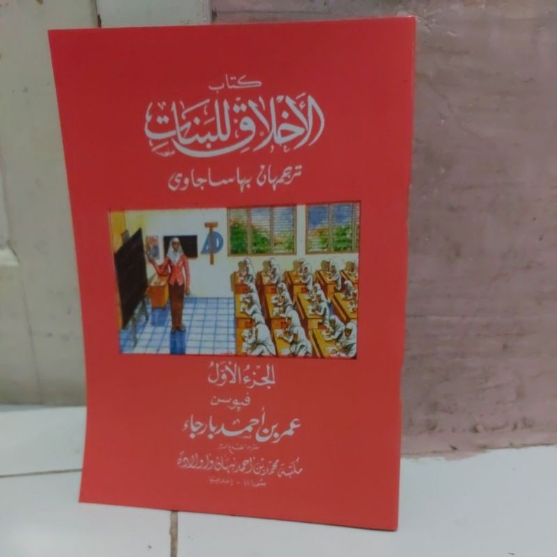 Akhlak Lil Banat Juz 1 Makna Jawa Pegon