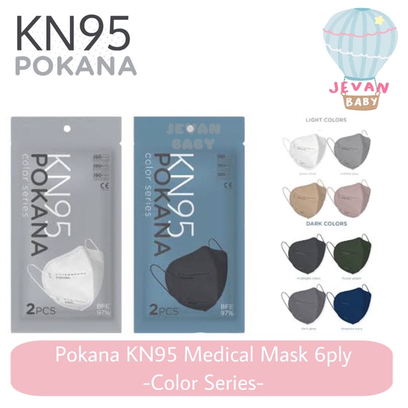 POKANA KN95 6ply (2pcs) Earloop Medical Mask Color Series Light/Dark Series