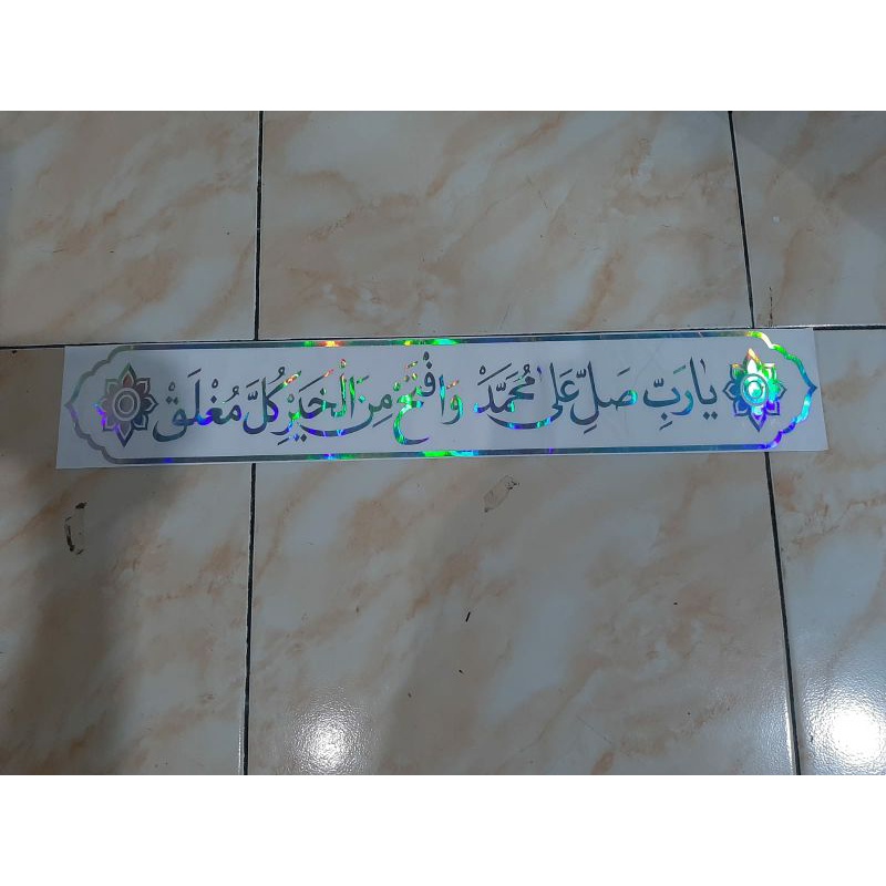 stiker cutting sholawat nabi