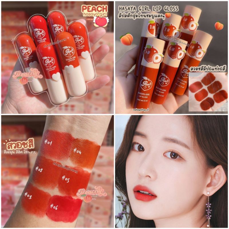 HASAYA GIRL PEACH LIPSTICK & LIPGLOSS THAILAND MATTE