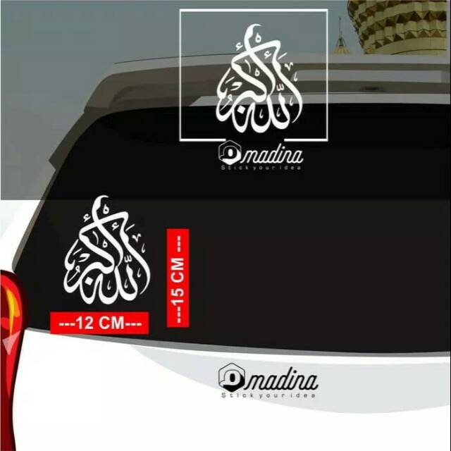 Stiker kaligrafi mobil Allahuakbar 15 CM