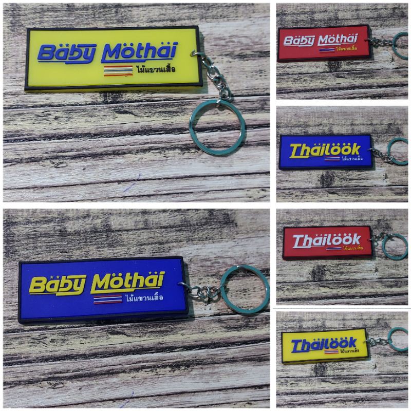 GANTUNGAN KUNCI KARET/RUBER THAILOOK BABYMOTHAI