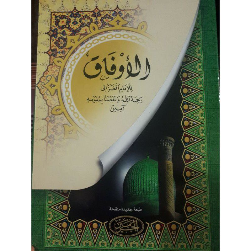 

kitab al aufaq