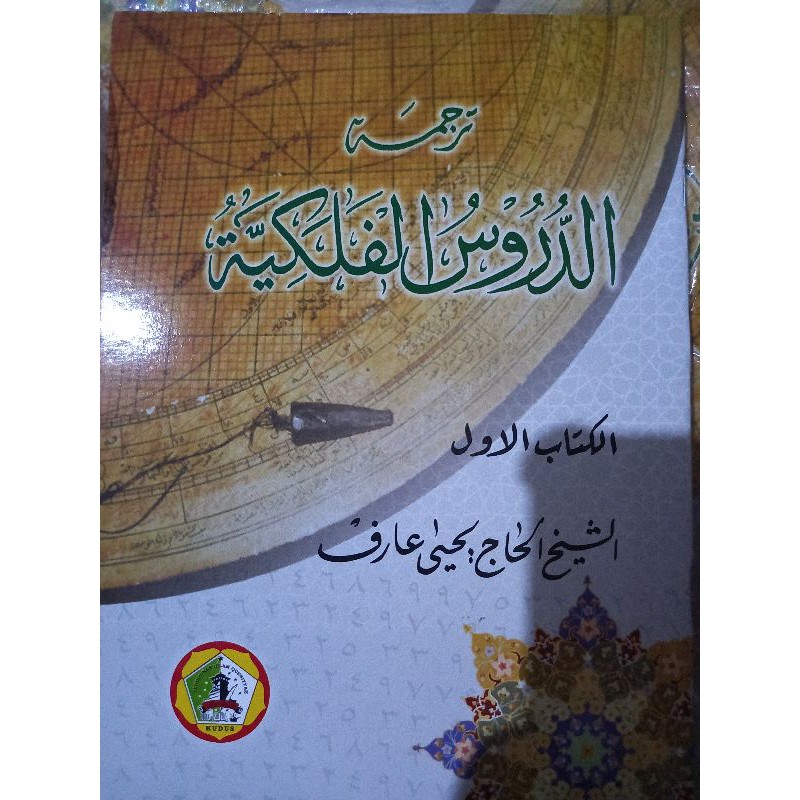 terjemah durusul falakiyah kitab falak