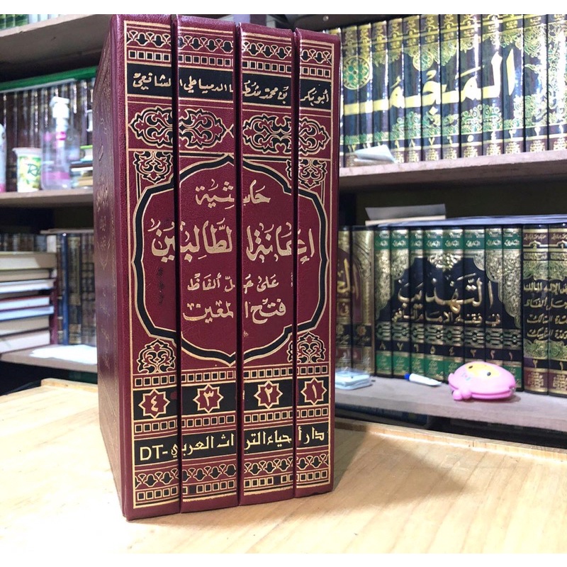 Kitab hasyiah Ianah Thalibin / Ianatut thalibin cetakan Dar Ihya at turats