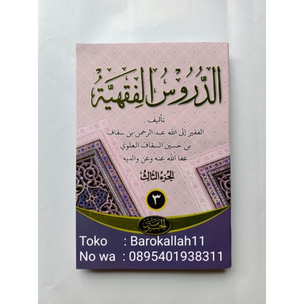 

kitab Durusul fiqhiyah juz 3 renggang ,tanpa makna/Durusul piqhiyah/fikhiyah/pikhiyah