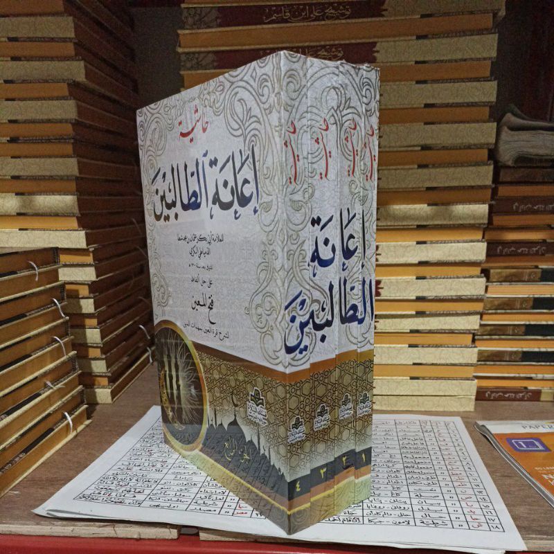 Ianah,Ianatut Tholibin 4 Jilid/Ianatut Tolibin -Ianah