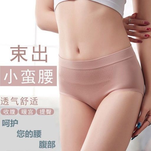 Miss H ~ 056 Celana Dalam Wanita Menstruasi Seamless Underware CD 3D Bahan Lembut Sutra