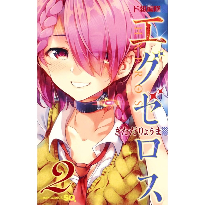 Dokyuu HxEros 2 - Super HxEros - Komik Ecchi Manga Import Jepang JP