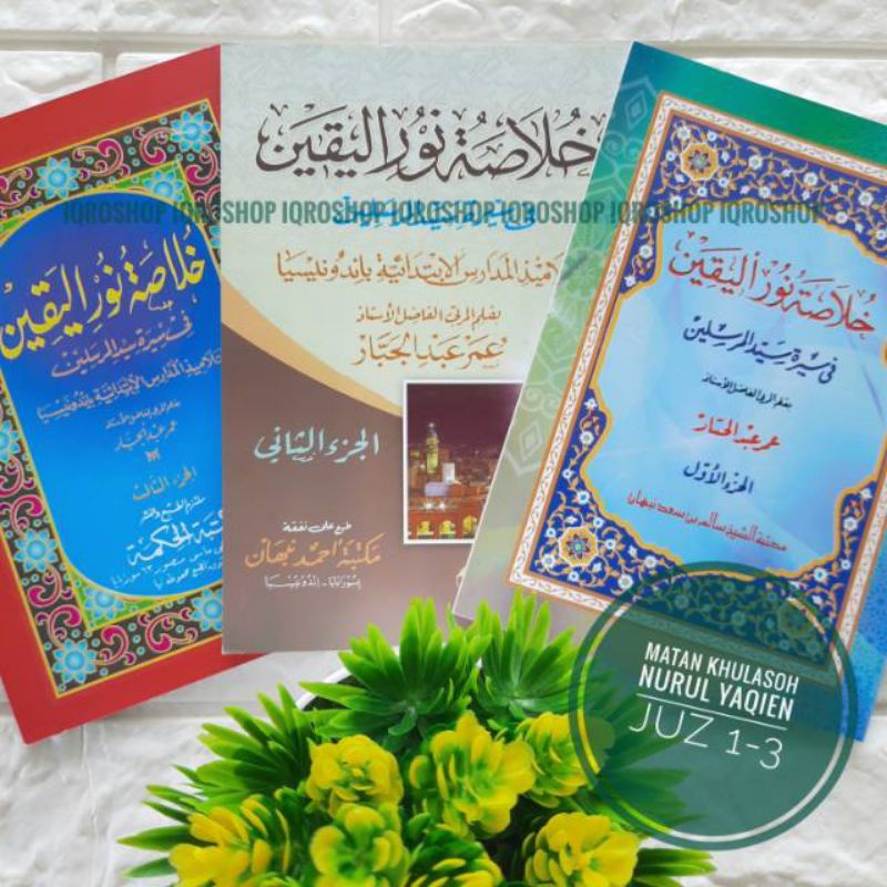 

KITAB KHULASOH NURUL YAQIN BUKU RINGKASAN SEJARAH MABI MUHAMMAD SAW