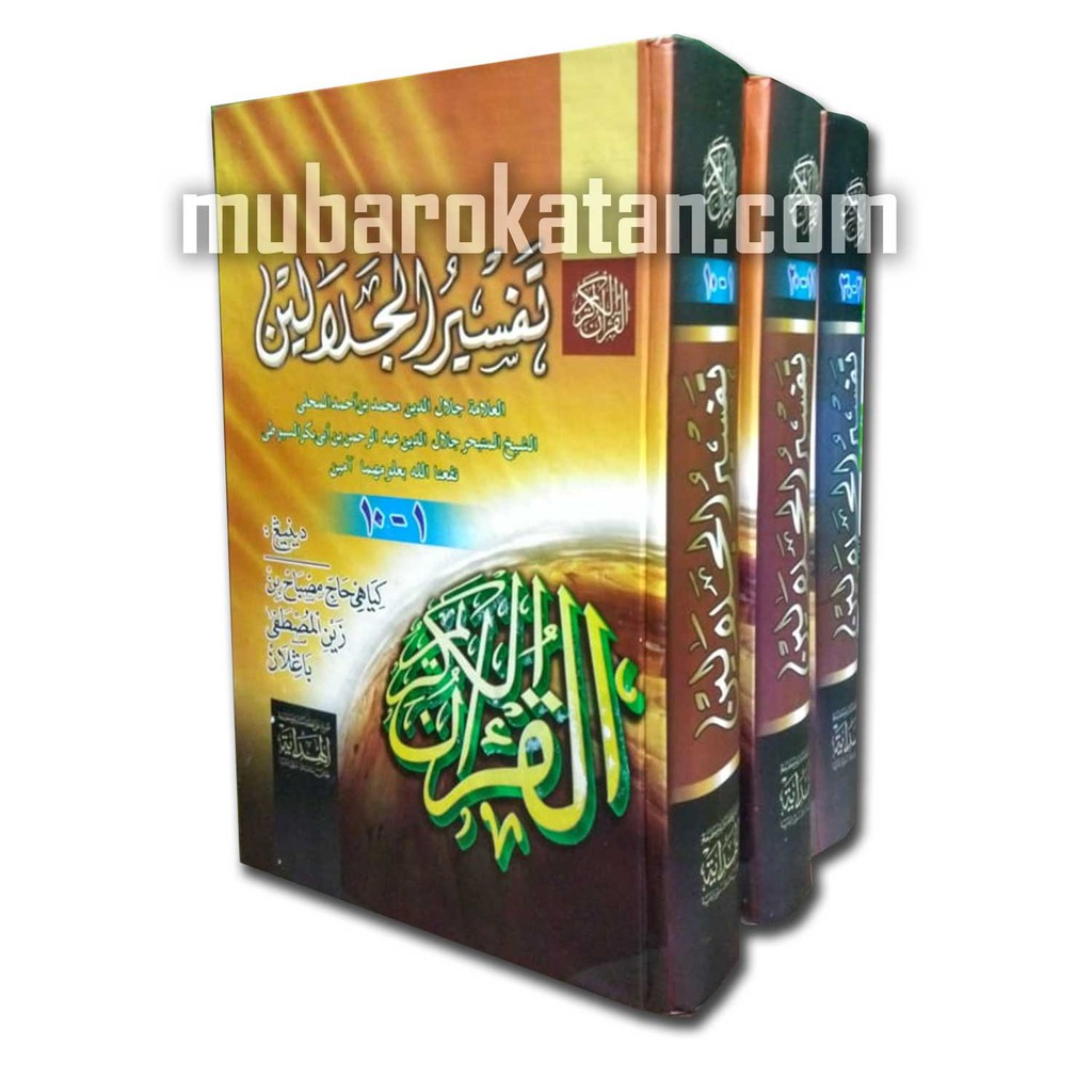 tafsir jalalain makna gandul 1 set | tafsir jalalain makna pegon 1 set | jalalain makna 3 jilid