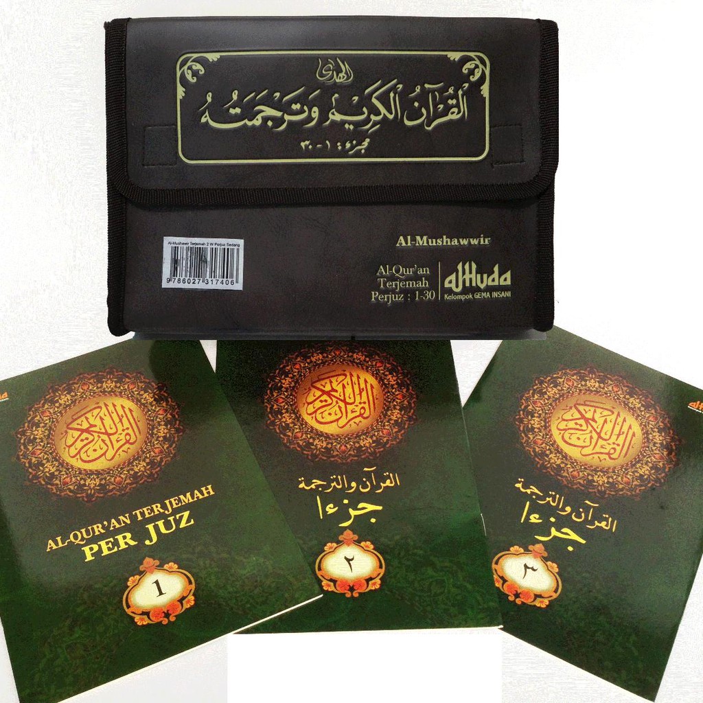 Al Quran Al Huda per juz Terjemah Al Mushawwir Al Huda ukuran A5